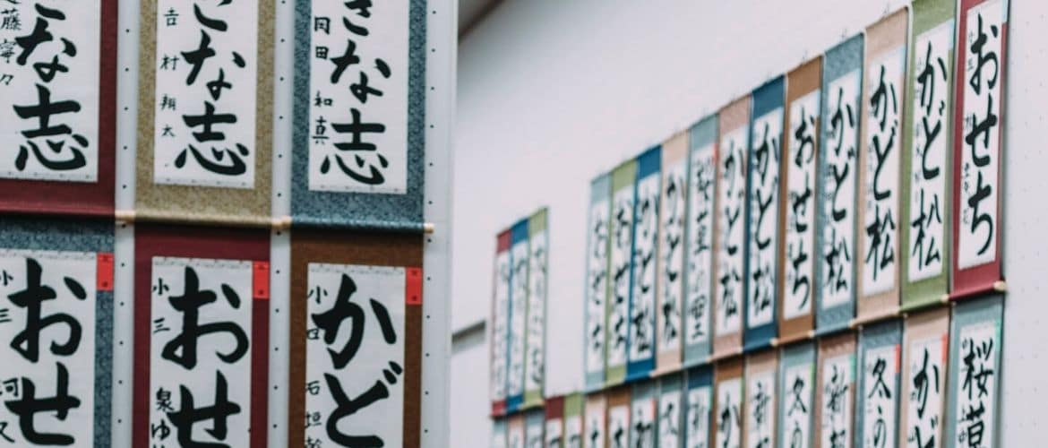 A Guide to Japanese Aesthetic Principles in Graphic Design